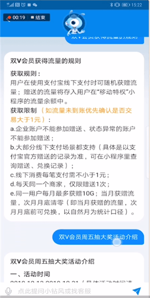 支付寶如何取消雙v會員?取消雙v會員的方法介紹