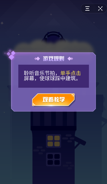 抖音里音躍球球怎么玩？音躍球球玩法講解