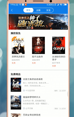 qq閱讀怎么切換夜間?切換夜間的技巧分享