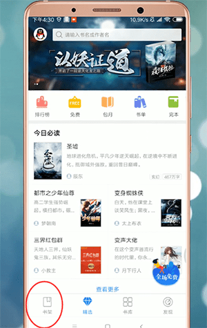 在qq閱讀中怎么分組?qq閱讀分組的方法介紹