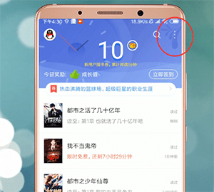 在qq閱讀中怎么分組?qq閱讀分組的方法介紹