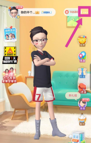 淘寶人生如何關閉偶遇好友 偶遇好友關閉方法一覽