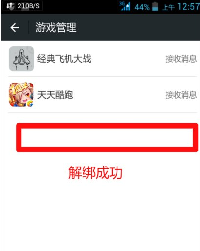 微信屏蔽游戲信息提醒怎么操作？屏蔽游戲信息提醒操作方法介紹