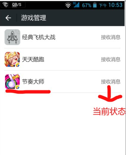 微信屏蔽游戲信息提醒怎么操作？屏蔽游戲信息提醒操作方法介紹