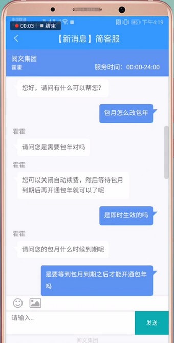qq閱讀如何包月改包年?包月改包年流程說明