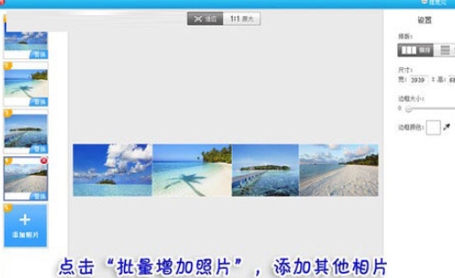 美圖秀秀如何拼接多圖？美圖秀秀拼接多圖操作步驟詳解