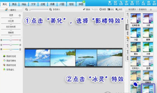 美圖秀秀如何拼接多圖？美圖秀秀拼接多圖操作步驟詳解