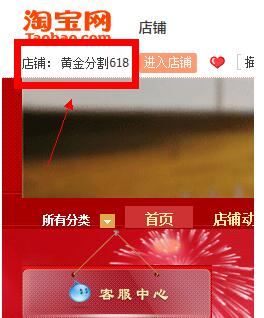 千牛怎么更改自己淘寶店鋪名字？更改自己淘寶店鋪名字方法介紹