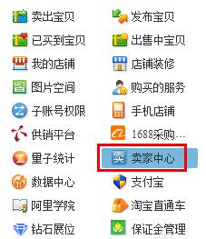 千牛怎么更改自己淘寶店鋪名字？更改自己淘寶店鋪名字方法介紹
