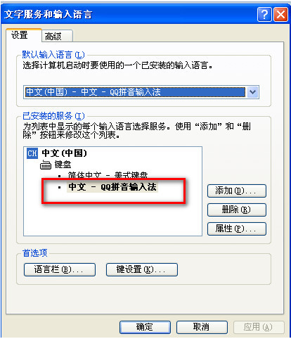 QQ拼音輸入法為什么無法切換？QQ拼音輸入法無法切換解決方法一覽