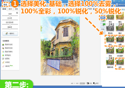 美圖秀秀怎么繪制彩鉛畫？繪制彩鉛畫操作步驟一覽