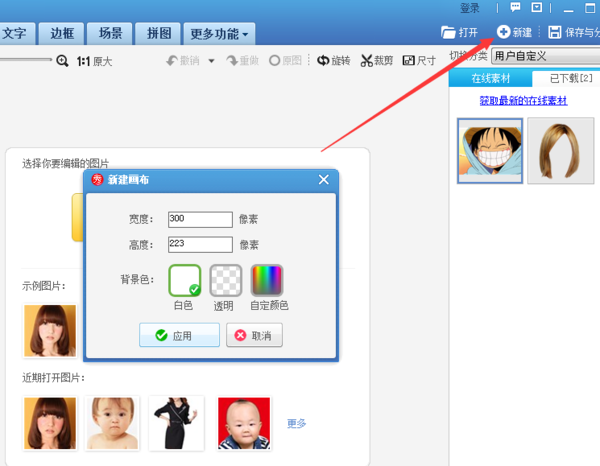美圖秀秀如何更改動(dòng)態(tài)圖片？美圖秀秀更改動(dòng)態(tài)圖片流程詳解