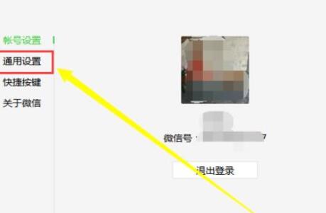 微信電腦版客戶端如何修改語言?修改語言操作步驟介紹