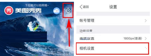 美圖秀秀怎么取消自動添加水印？取消自動添加水印方法介紹