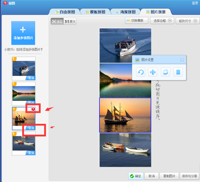 美圖秀秀怎么做出長圖效果?做出長圖效果操作步驟分享