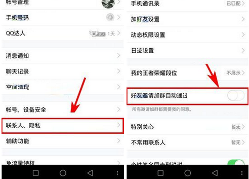 QQ怎么關(guān)掉好友邀請(qǐng)加群自動(dòng)通過?關(guān)掉好友邀請(qǐng)加群自動(dòng)通過技巧分享