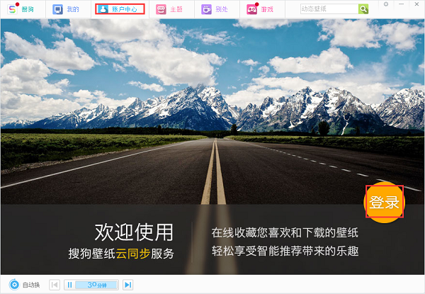 搜狗壁紙怎么使用?搜狗壁紙使用方法分享