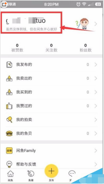 在閑魚里如何給支付寶芝麻信用分授權？給支付寶芝麻信用分授權的方法說明