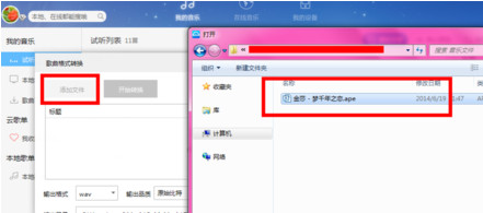 百度音樂怎么轉(zhuǎn)換格式?百度音樂轉(zhuǎn)換格式操作流程解析