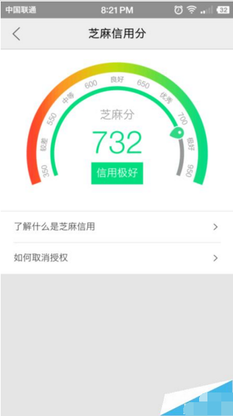 在閑魚里如何給支付寶芝麻信用分授權？給支付寶芝麻信用分授權的方法說明
