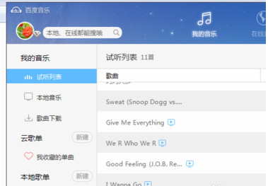 百度音樂怎么轉(zhuǎn)換格式?百度音樂轉(zhuǎn)換格式操作流程解析