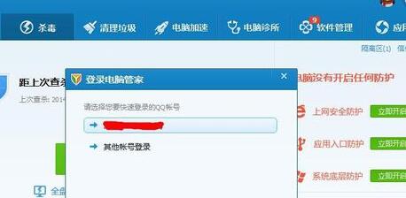 騰訊電腦管家怎么查看QQ登錄紀錄？查看QQ登錄紀錄方法分享