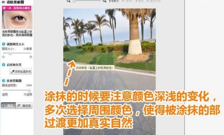 美圖秀秀怎么去掉照片雜物?美圖秀秀去掉照片雜物步驟詳解