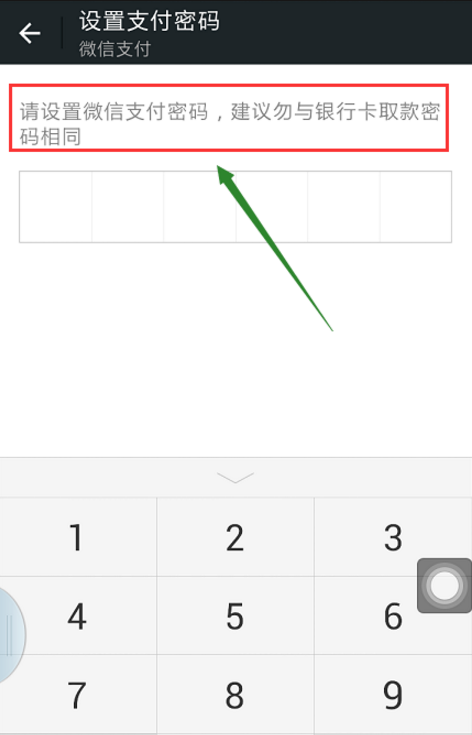 微信怎么更改支付密碼？更改支付密碼的流程說明