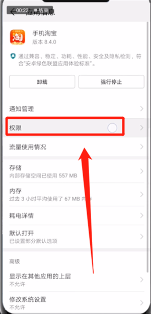 淘寶天天紅包賽不記步怎么處理？天天紅包賽不記步處理方法說明