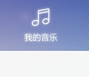 百度音樂怎么提取音頻？百度音樂提取音頻的操作過程一覽