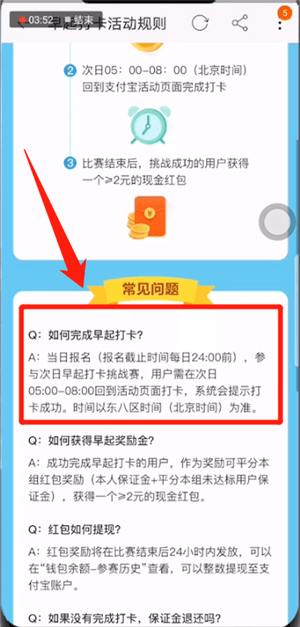 在淘寶天天紅包賽里怎么打卡？天天紅包賽里打卡方法說明