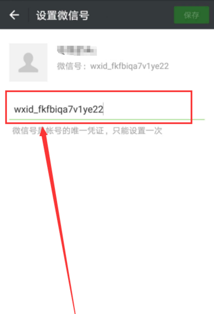 微信怎么修改賬號？微信修改賬號的方法一覽