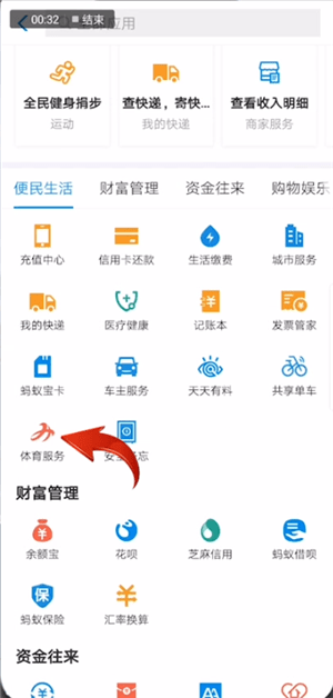 在淘寶天天紅包賽里怎么打卡？天天紅包賽里打卡方法說明
