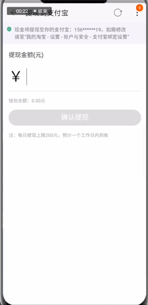 在淘寶里怎么找到天天紅包賽錢？找到天天紅包賽錢流程分享