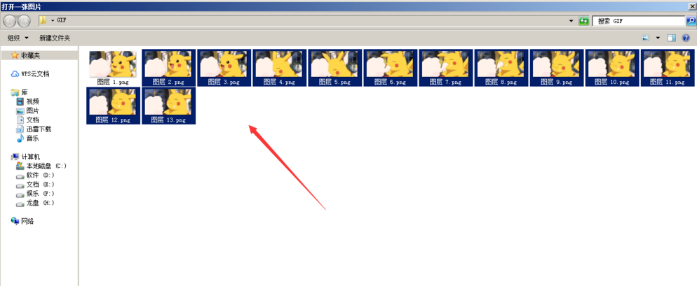 美圖秀秀怎么制作GIF動畫？制作GIF動畫操作流程詳解