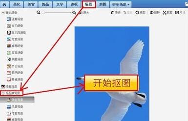 美圖秀秀怎么更換照片底色?美圖秀秀更換照片底色步驟分享