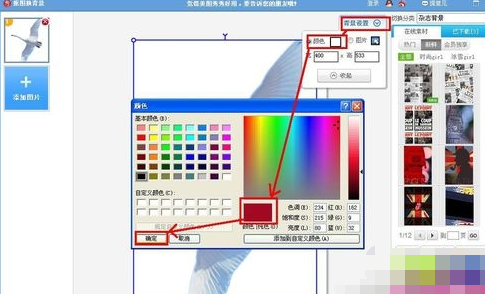 美圖秀秀怎么更換照片底色?美圖秀秀更換照片底色步驟分享