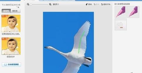 美圖秀秀怎么更換照片底色?美圖秀秀更換照片底色步驟分享