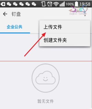 在釘釘企業(yè)群里怎么使用釘盤？釘釘企業(yè)群使用釘盤的方法分享