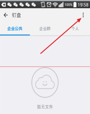 在釘釘企業(yè)群里怎么使用釘盤？釘釘企業(yè)群使用釘盤的方法分享