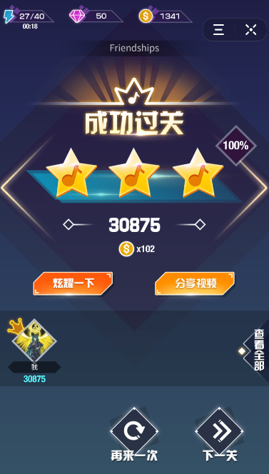 在抖音里怎么玩音躍球球進行錄屏？玩音躍球球進行錄屏的方法說明