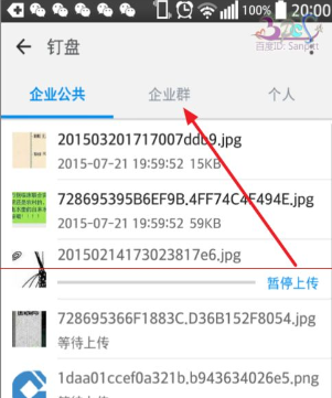 在釘釘企業(yè)群里怎么使用釘盤？釘釘企業(yè)群使用釘盤的方法分享