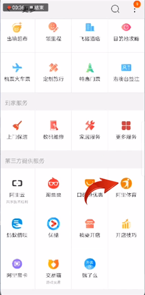 在淘寶里如何找到天天紅包賽？天天紅包賽查找方法說(shuō)明