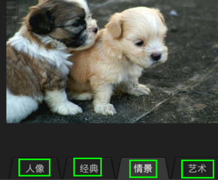 百度魔圖里特效怎么使用？百度魔圖里特效使用方法講解