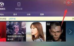 百度音樂怎么設(shè)置下載任務(wù)個數(shù) 下載任務(wù)個數(shù)設(shè)置方式一覽