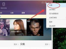 百度音樂怎么設(shè)置下載任務(wù)個數(shù) 下載任務(wù)個數(shù)設(shè)置方式一覽