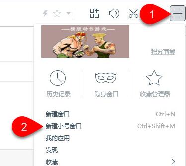 百度瀏覽器怎么新建小號窗口？百度瀏覽器新建小號窗口步驟一覽