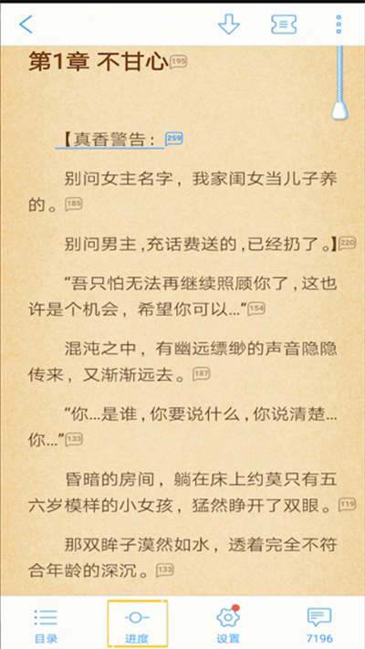 qq閱讀怎么進行調進度？qq閱讀調進度方法介紹