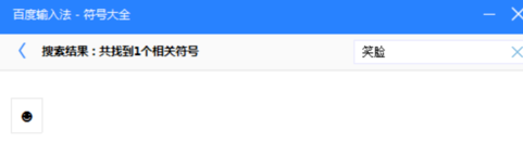 百度輸入法怎么輸入特殊符號?輸入特殊符號詳細步驟一覽