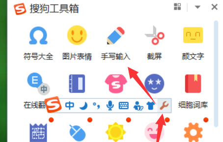 搜狗輸入法怎么打出偏旁部首？搜狗輸入法打出偏旁部首步驟一覽